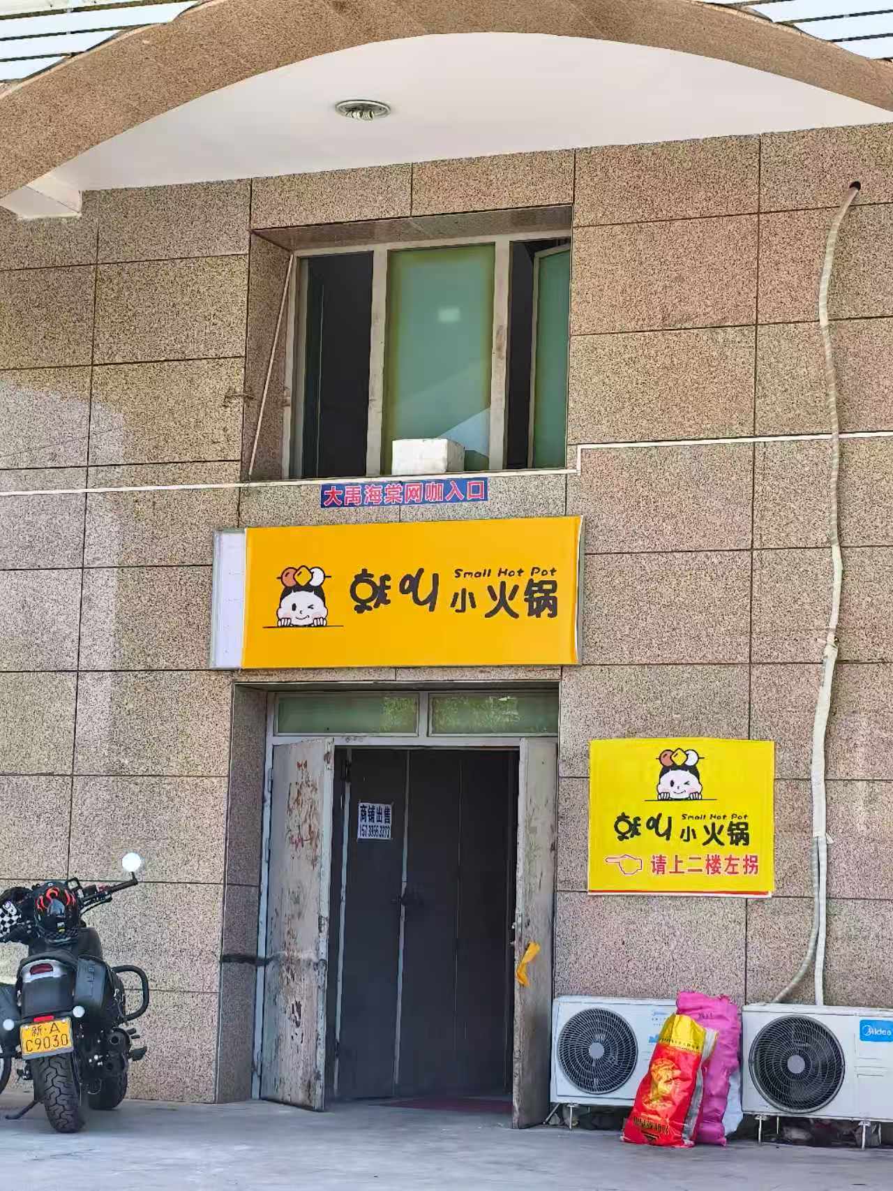 Day7 打麻将和一起吃饭