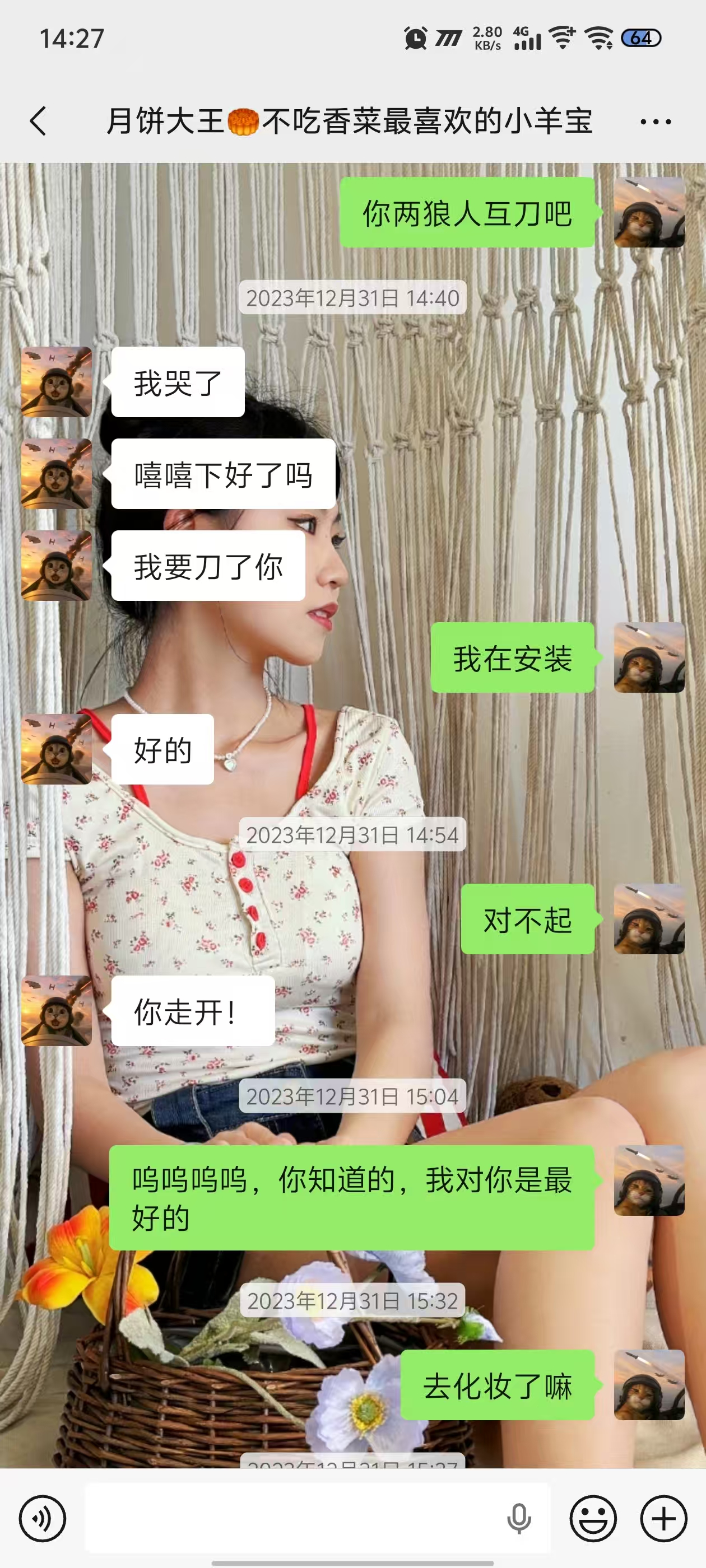 2023.12.31 我们的合照